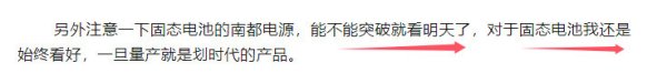 私募股票网 南都电源, 迎接更疯狂的时刻